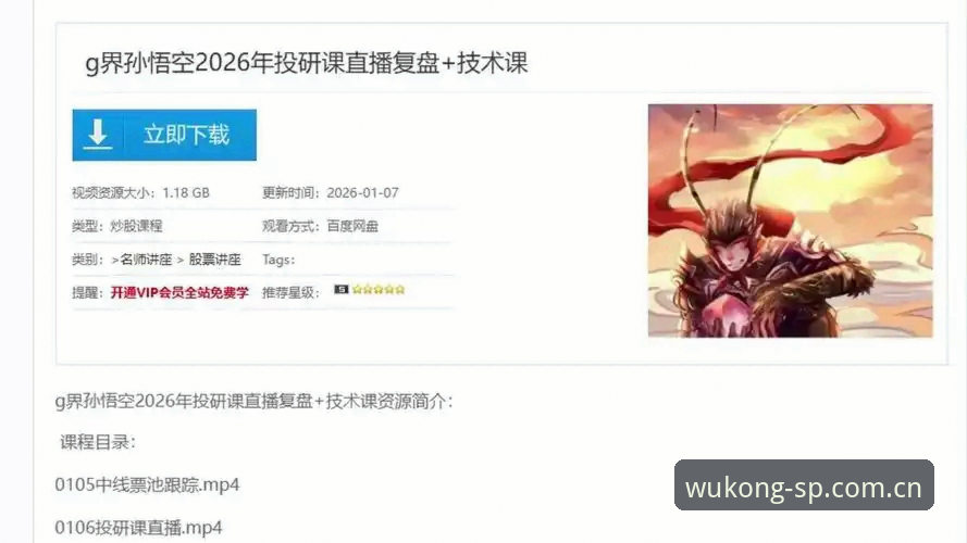 悟空体育赛事直播 揭秘悟空体育赛事直播:强者无畏前行的实战指南